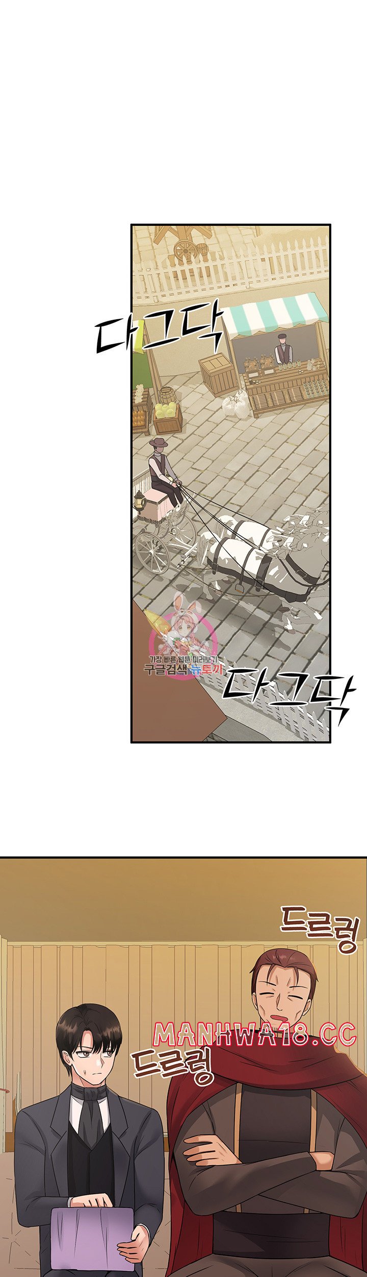 Elf Who Likes To Be Humiliated Raw Chapter 25 Page 1