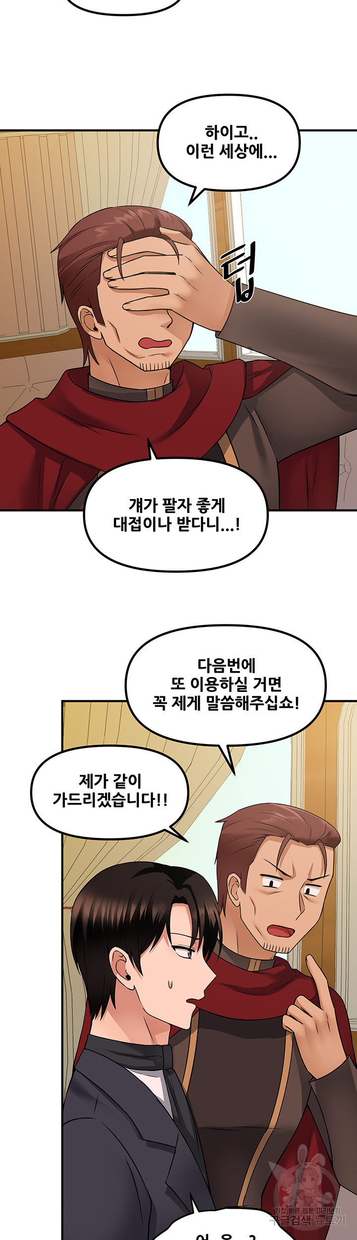Elf Who Likes To Be Humiliated Raw Chapter 25 Page 10