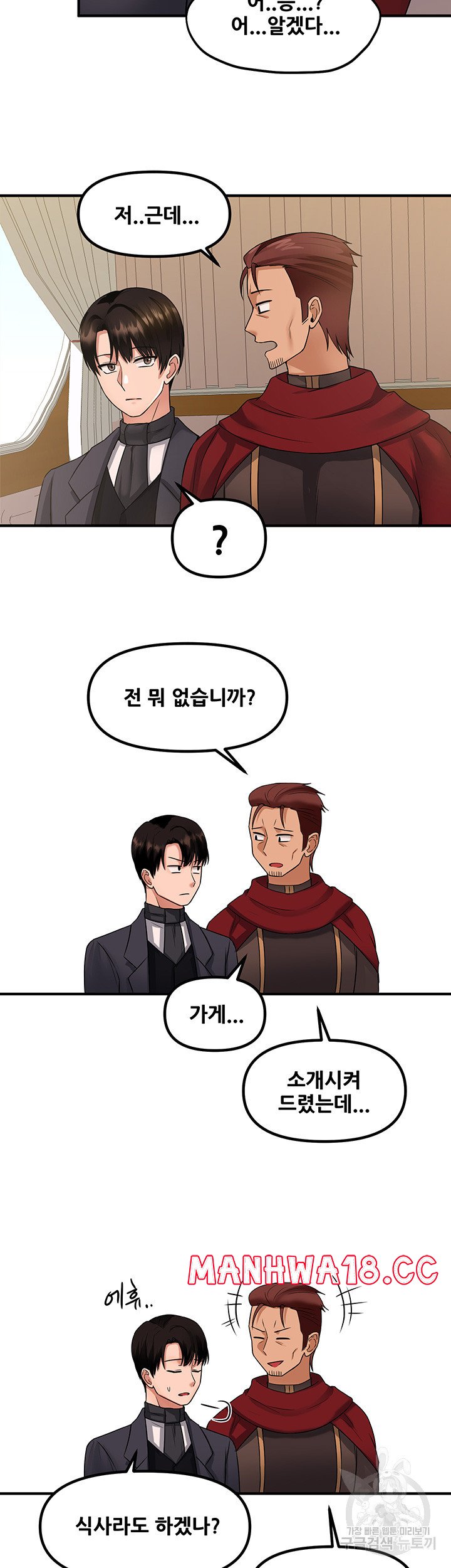 Elf Who Likes To Be Humiliated Raw Chapter 25 Page 11