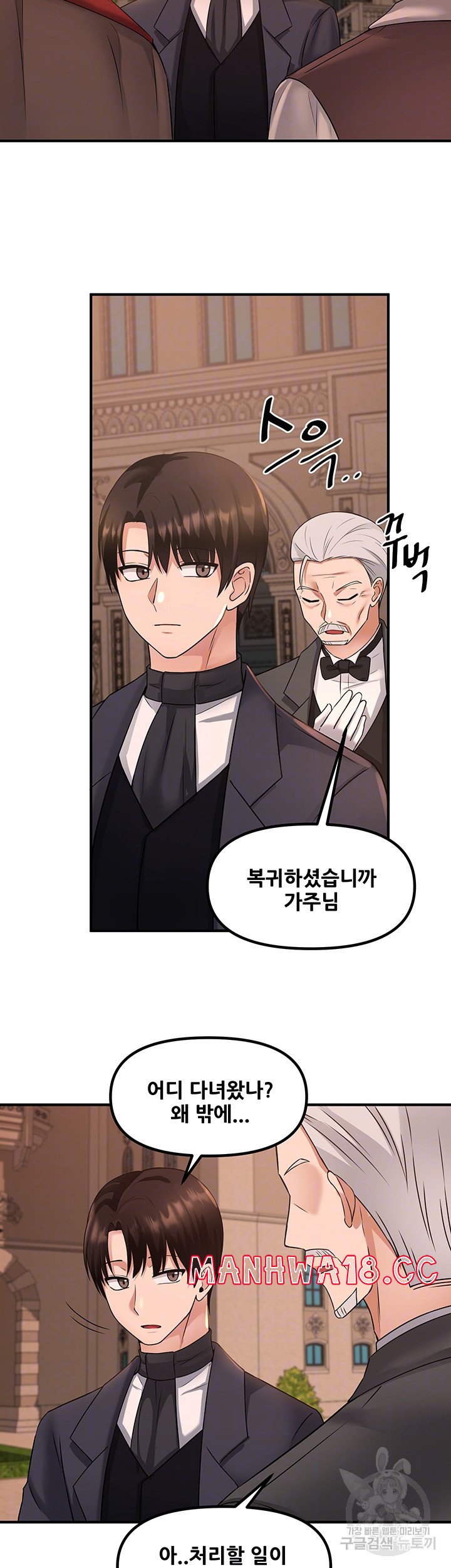 Elf Who Likes To Be Humiliated Raw Chapter 25 Page 14