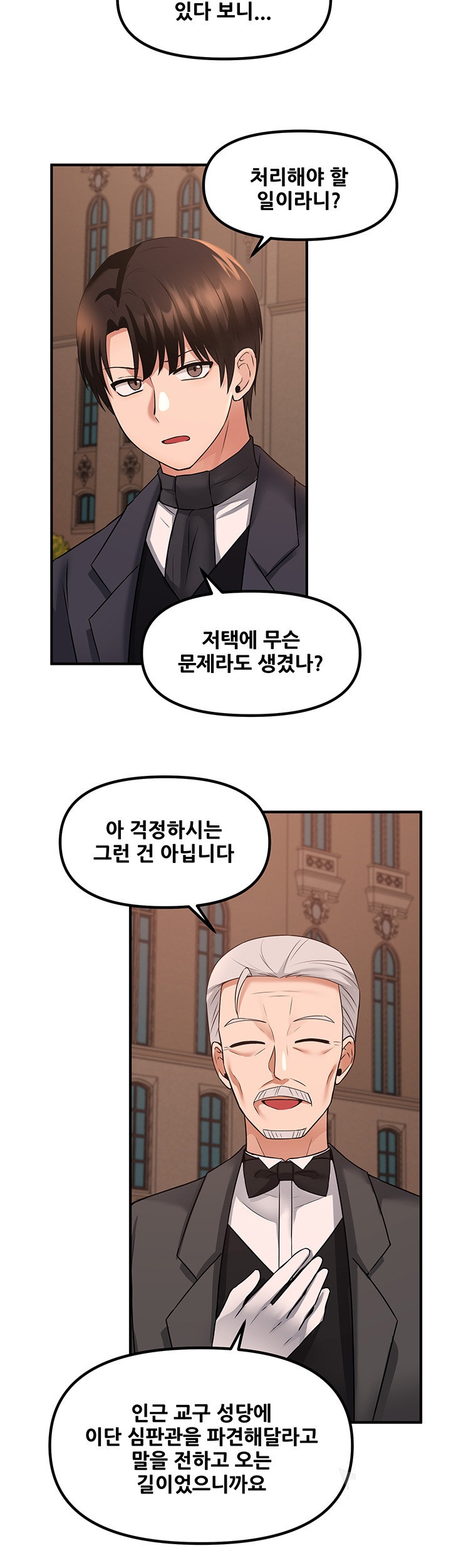 Elf Who Likes To Be Humiliated Raw Chapter 25 Page 15