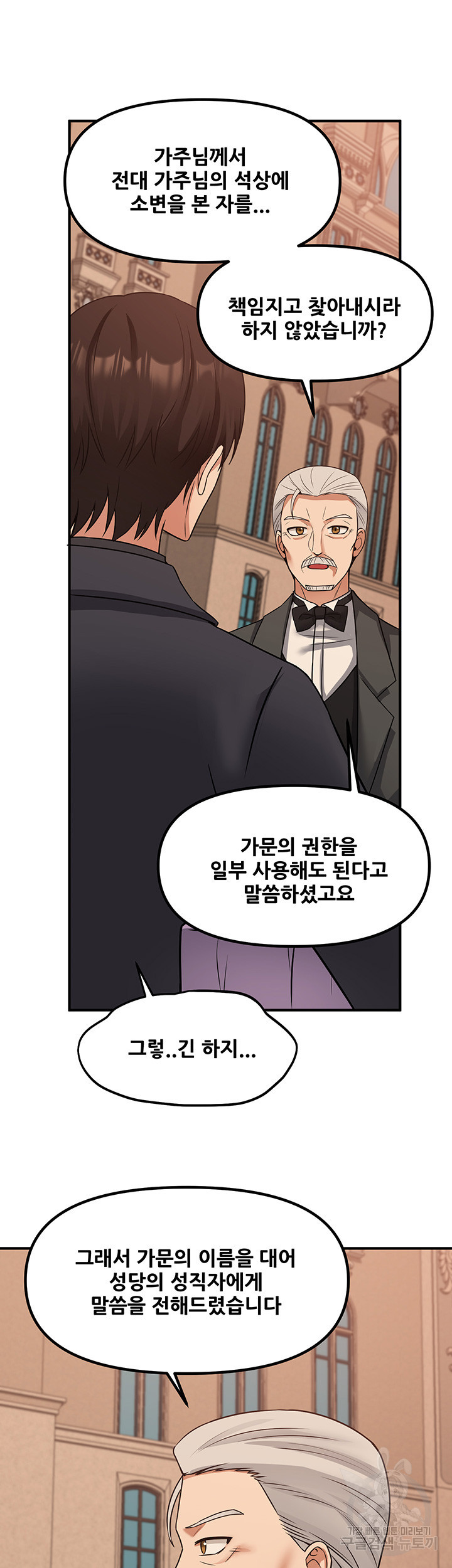 Elf Who Likes To Be Humiliated Raw Chapter 25 Page 17