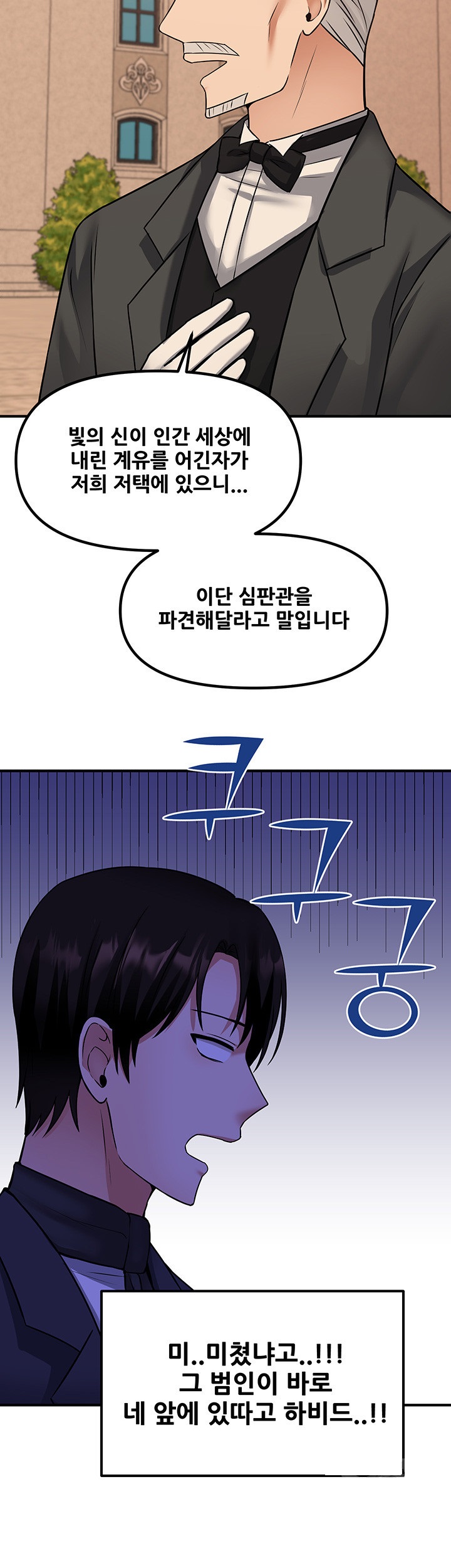 Elf Who Likes To Be Humiliated Raw Chapter 25 Page 18