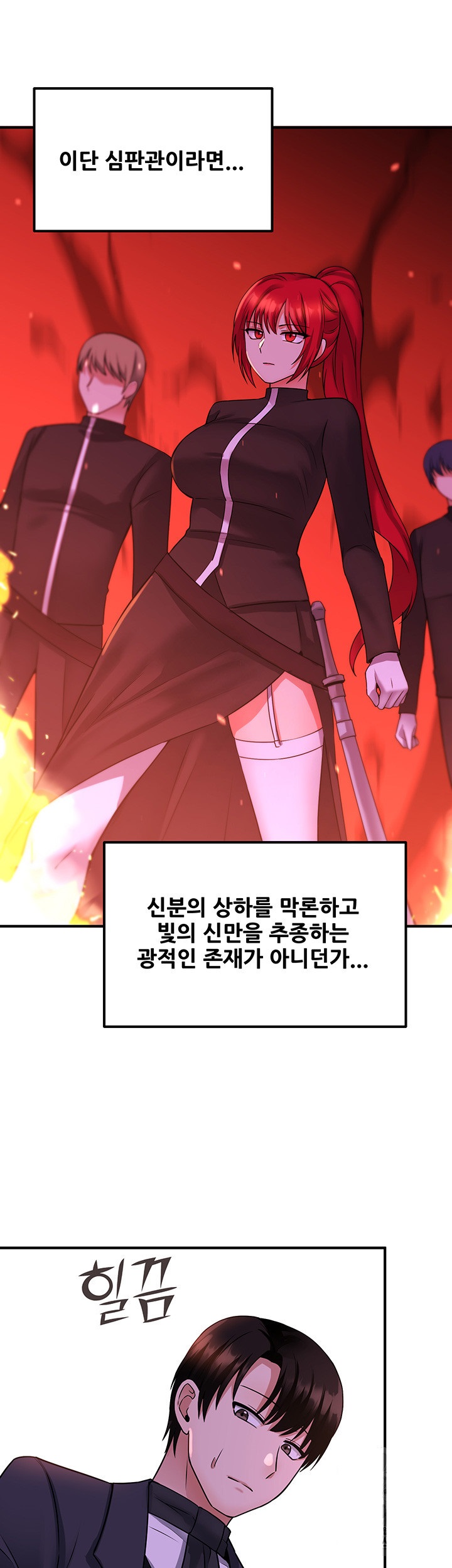 Elf Who Likes To Be Humiliated Raw Chapter 25 Page 19
