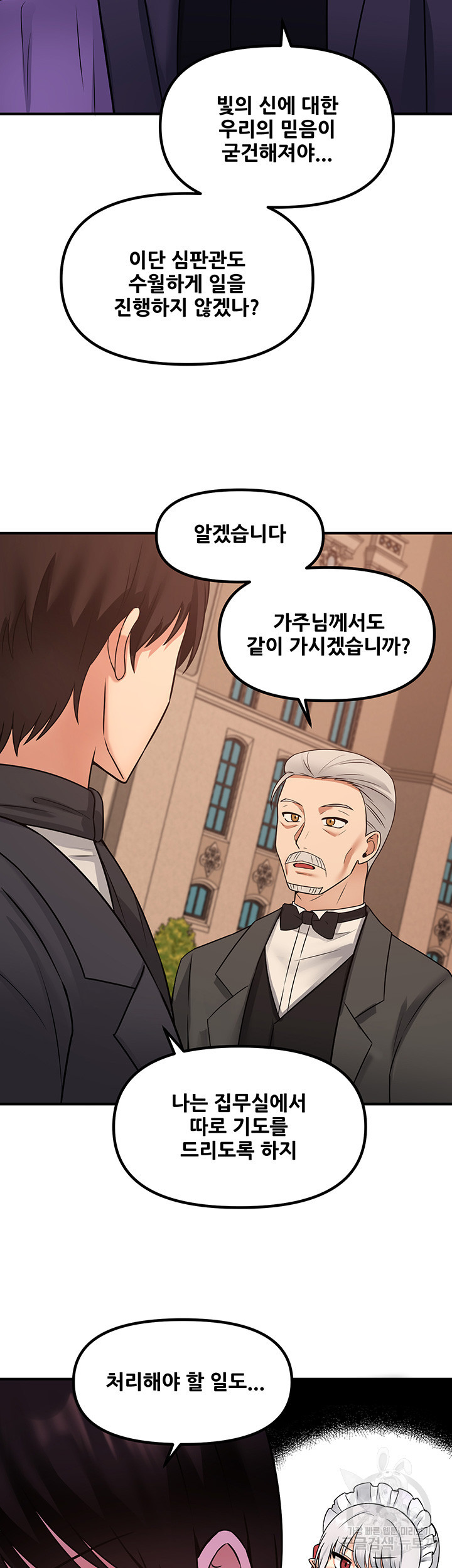 Elf Who Likes To Be Humiliated Raw Chapter 25 Page 23