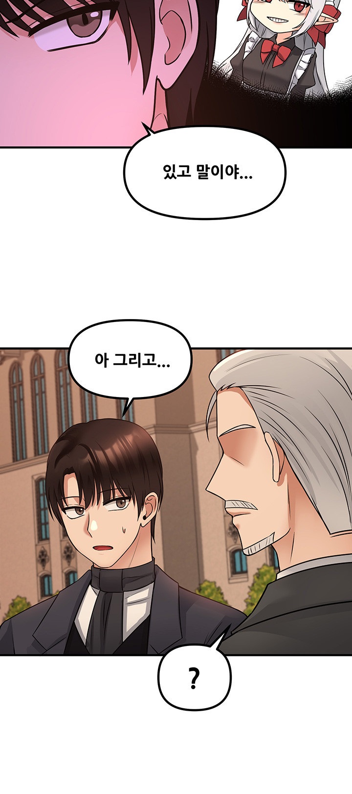 Elf Who Likes To Be Humiliated Raw Chapter 25 Page 24