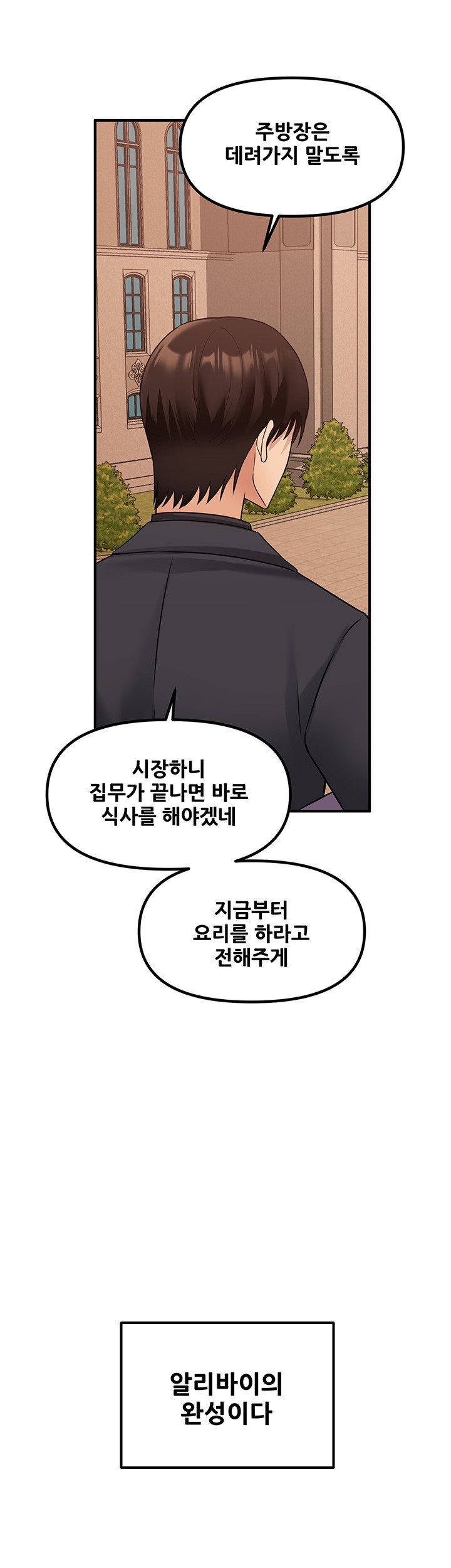 Elf Who Likes To Be Humiliated Raw Chapter 25 Page 25