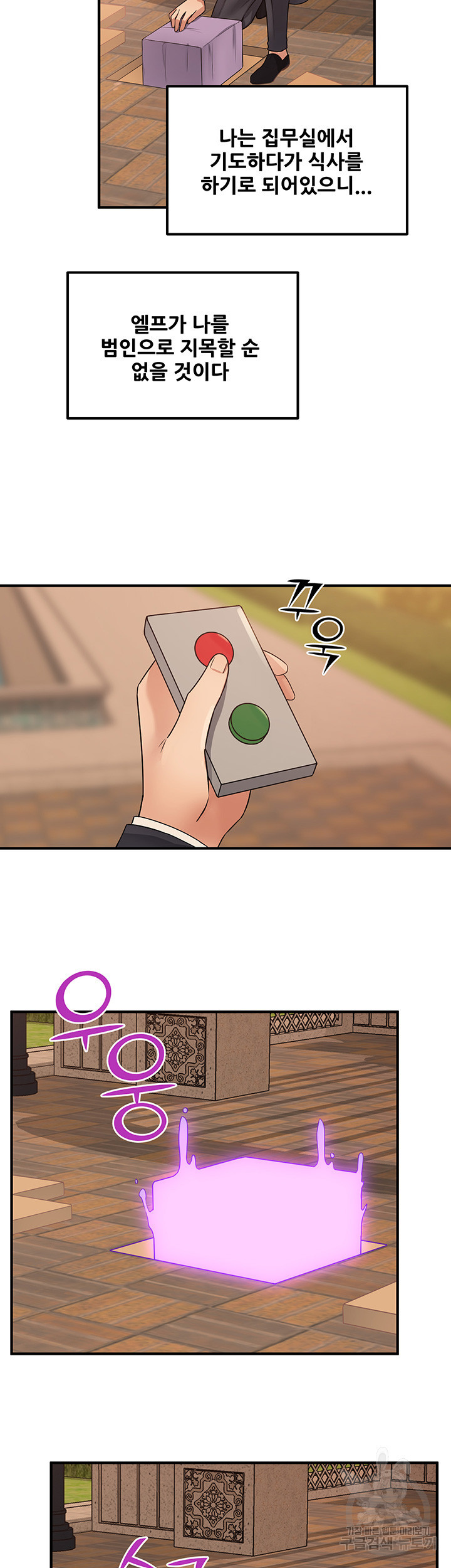 Elf Who Likes To Be Humiliated Raw Chapter 25 Page 27