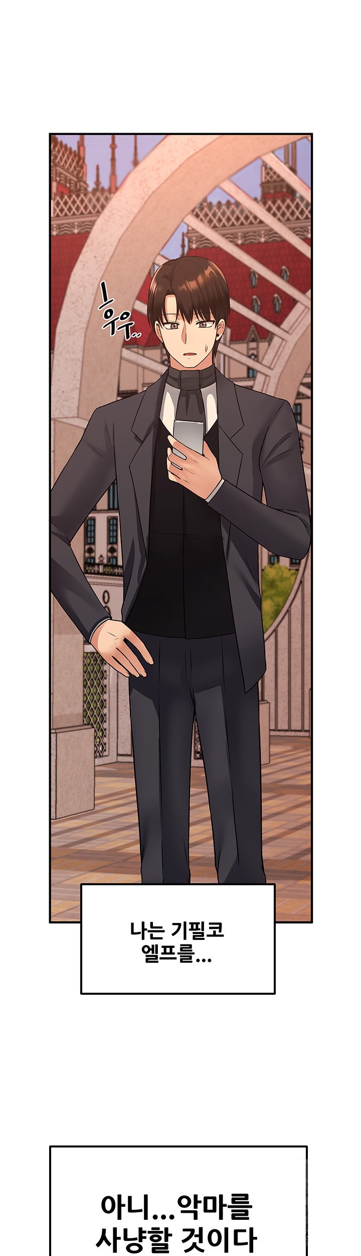 Elf Who Likes To Be Humiliated Raw Chapter 25 Page 29