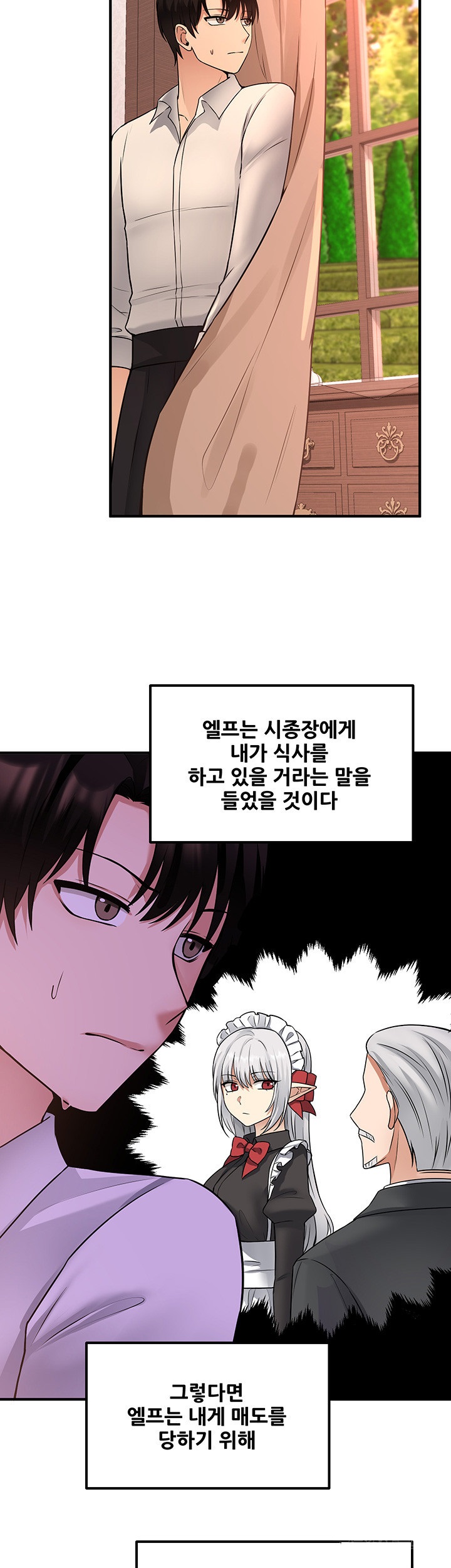 Elf Who Likes To Be Humiliated Raw Chapter 25 Page 31