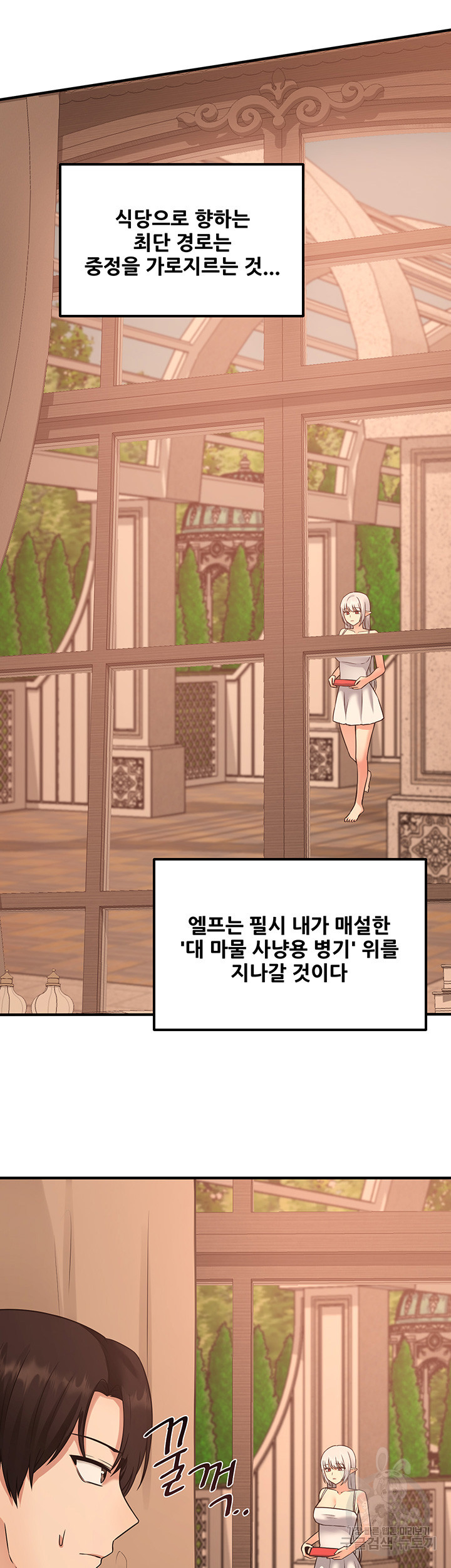 Elf Who Likes To Be Humiliated Raw Chapter 25 Page 33