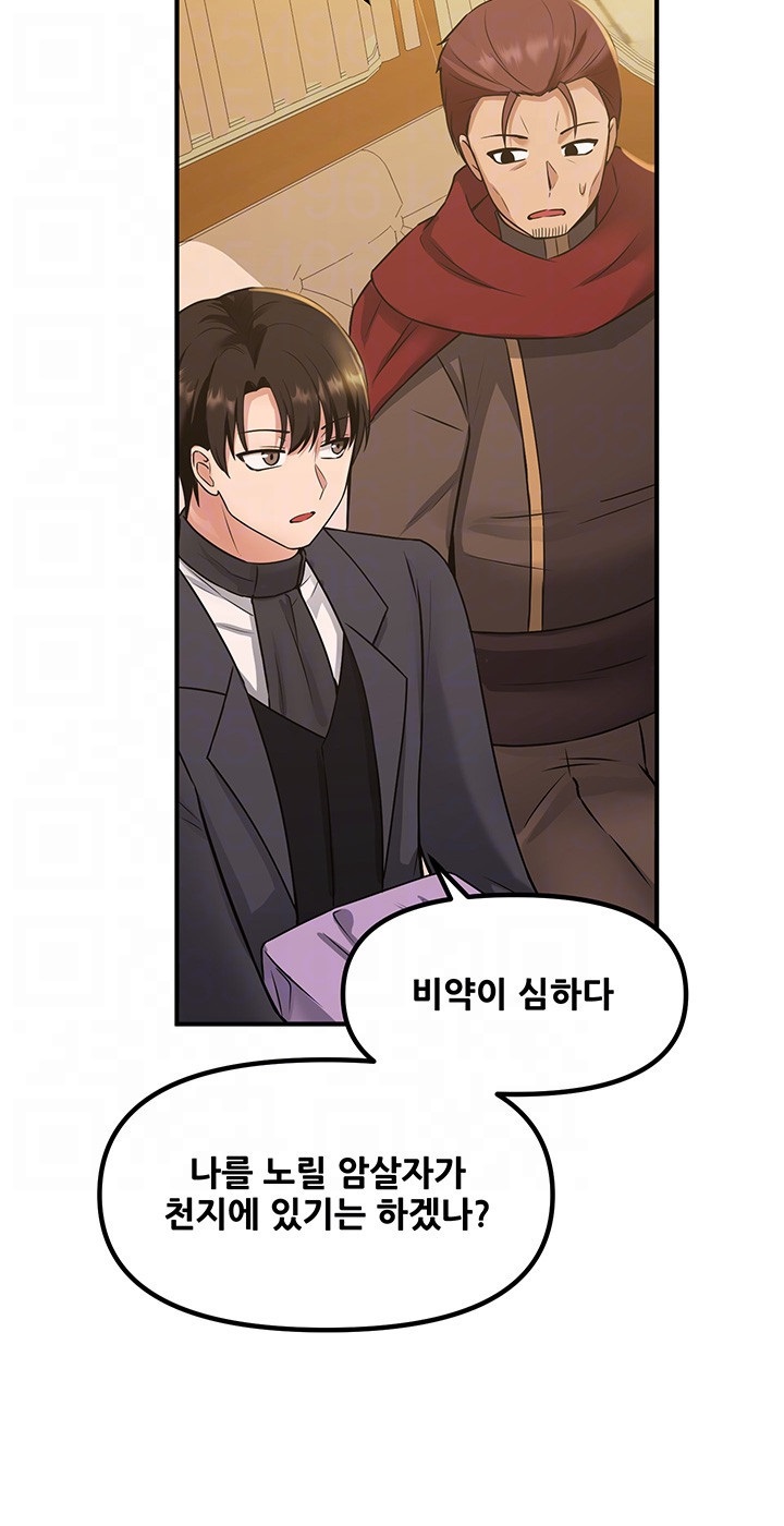Elf Who Likes To Be Humiliated Raw Chapter 25 Page 4