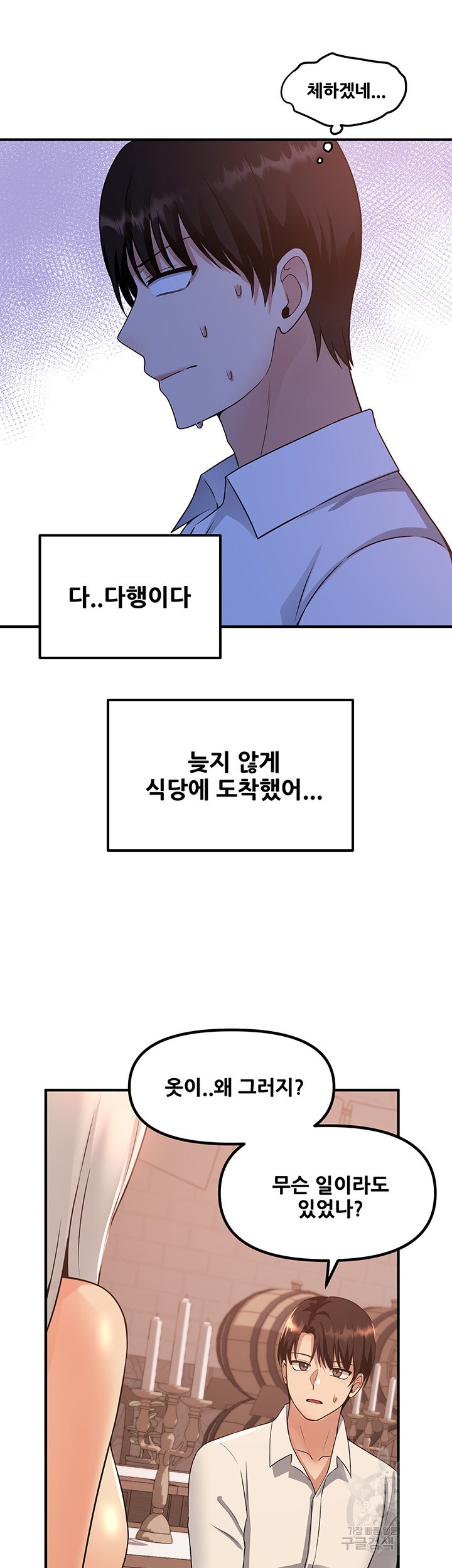 Elf Who Likes To Be Humiliated Raw Chapter 25 Page 45