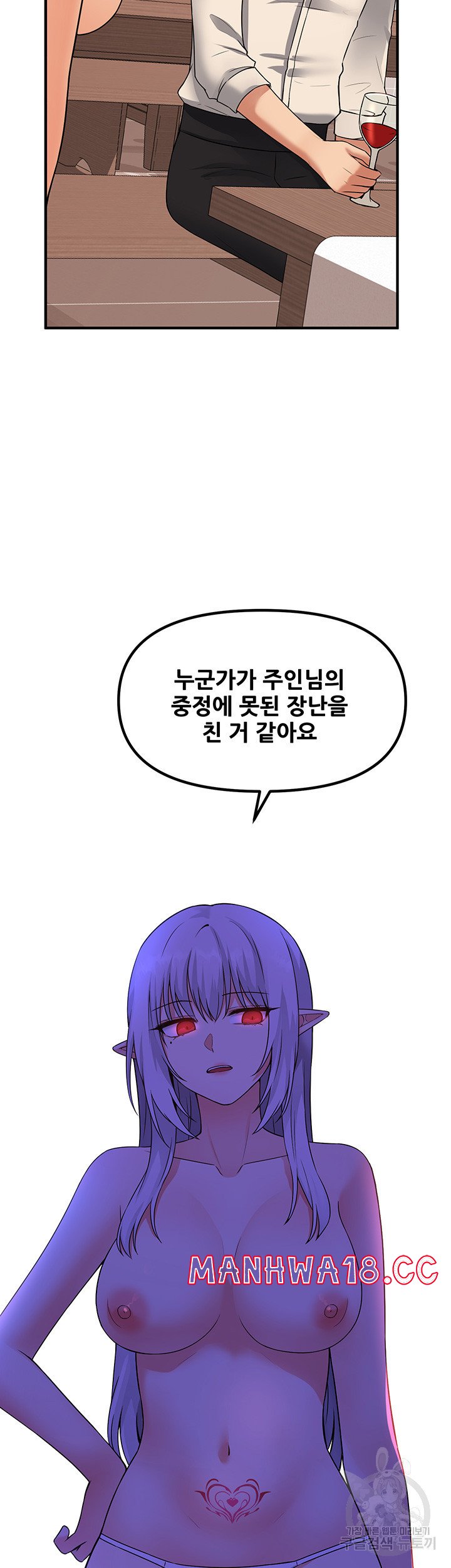 Elf Who Likes To Be Humiliated Raw Chapter 25 Page 46