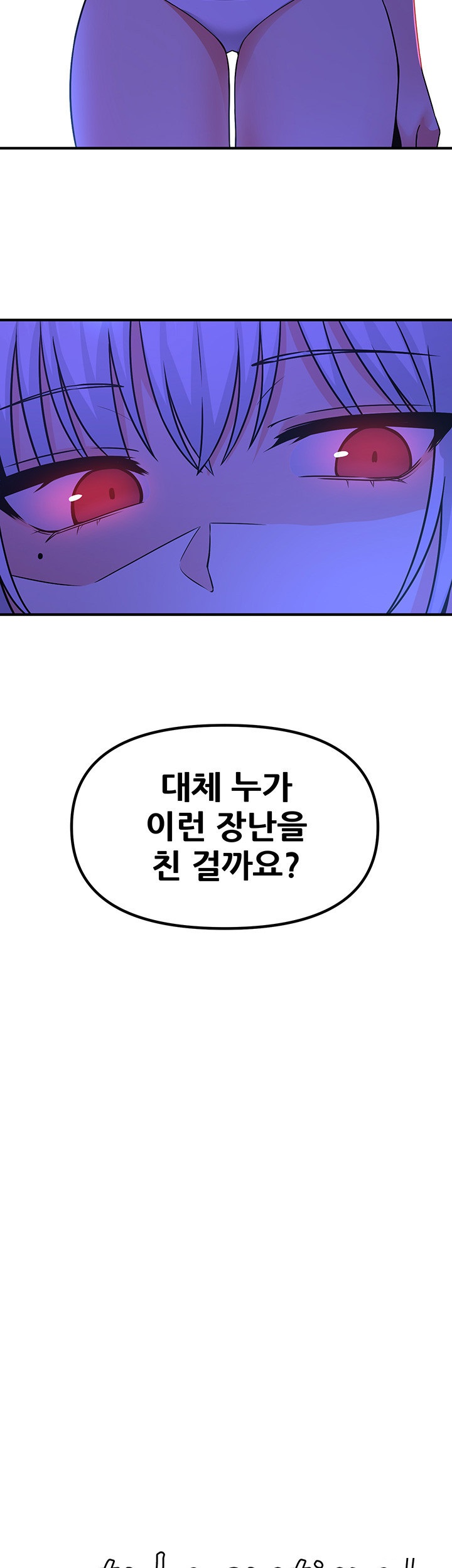 Elf Who Likes To Be Humiliated Raw Chapter 25 Page 47