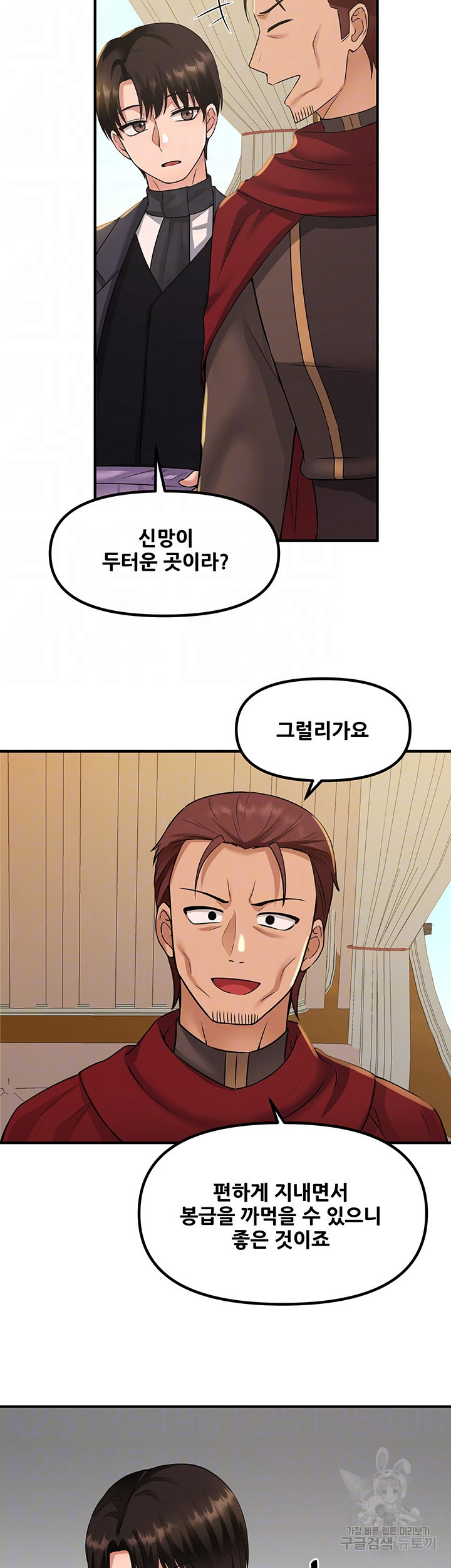 Elf Who Likes To Be Humiliated Raw Chapter 25 Page 6