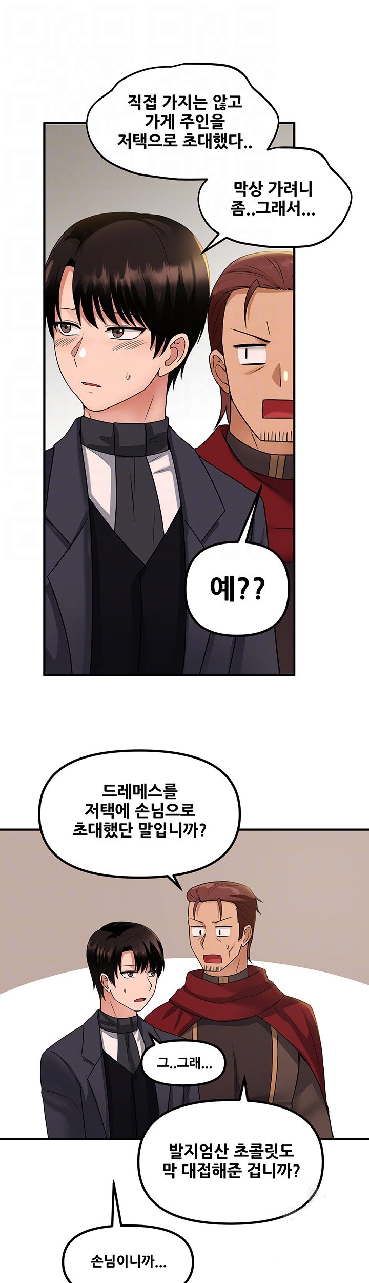 Elf Who Likes To Be Humiliated Raw Chapter 25 Page 9