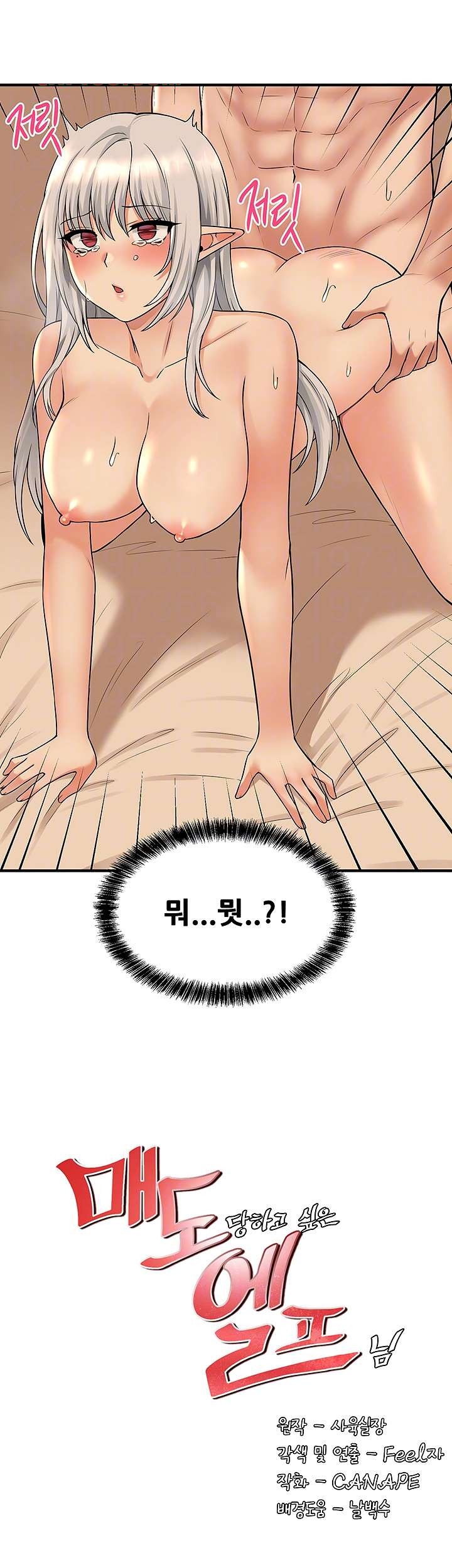 Elf Who Likes To Be Humiliated Raw Chapter 27 Page 12