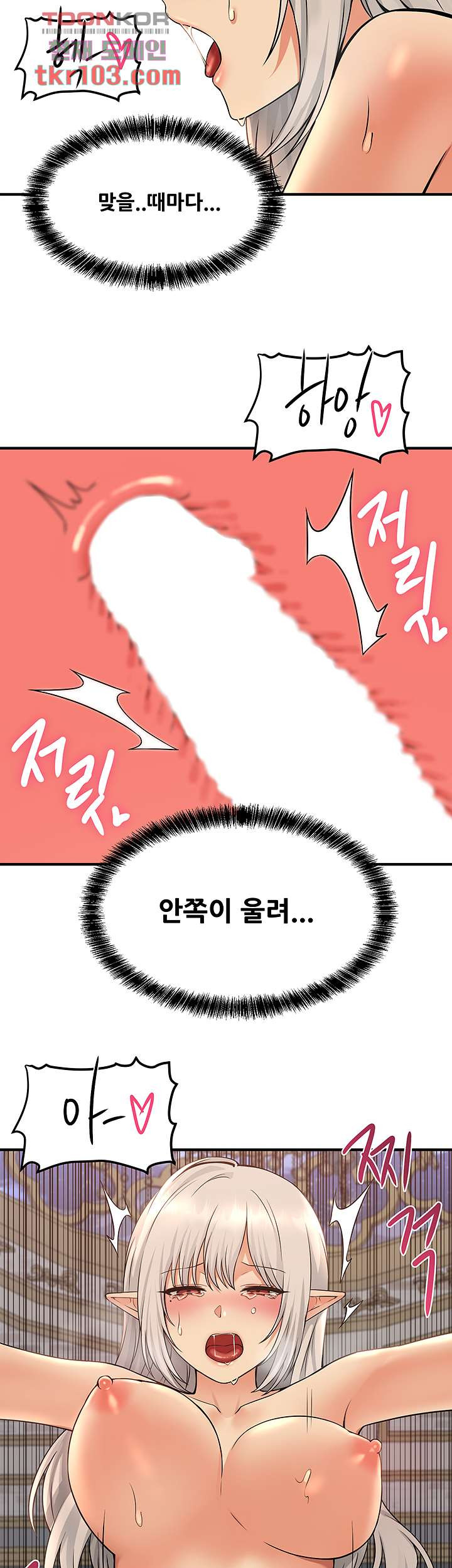 Elf Who Likes To Be Humiliated Raw Chapter 27 Page 17