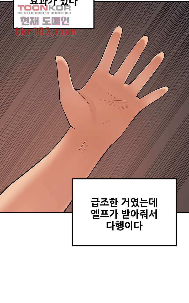 Elf Who Likes To Be Humiliated Raw Chapter 27 Page 19