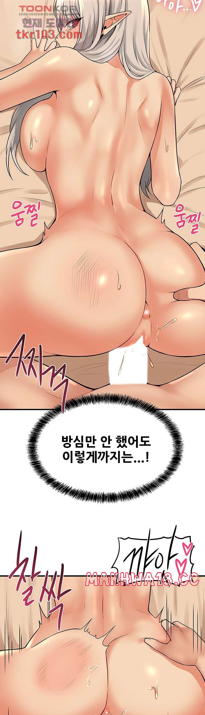 Elf Who Likes To Be Humiliated Raw Chapter 27 Page 22