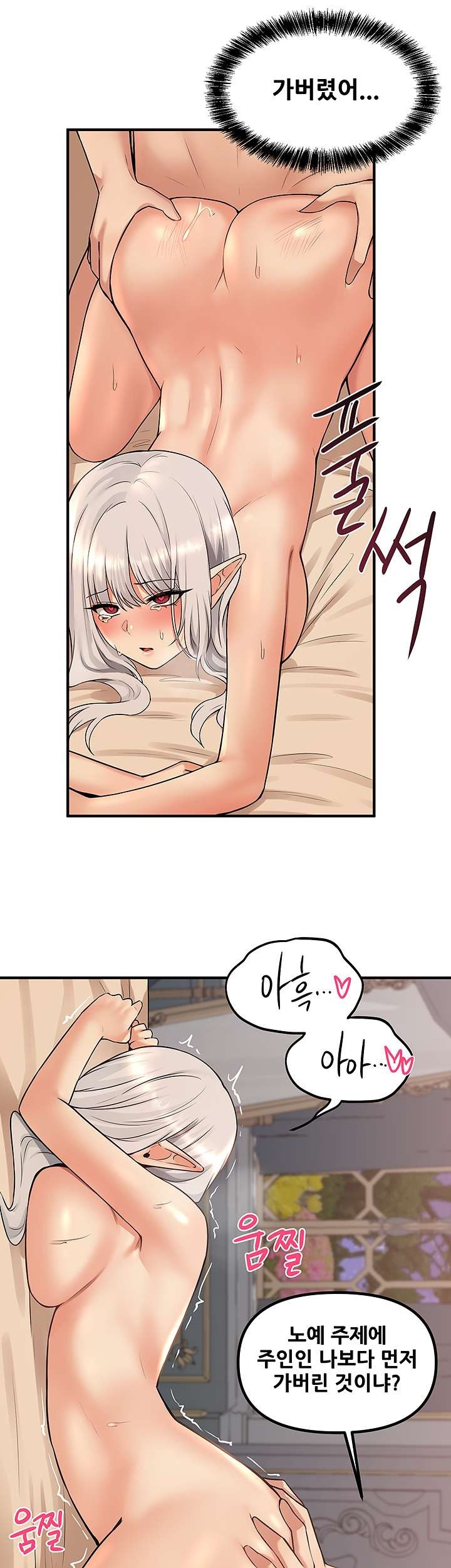 Elf Who Likes To Be Humiliated Raw Chapter 27 Page 28