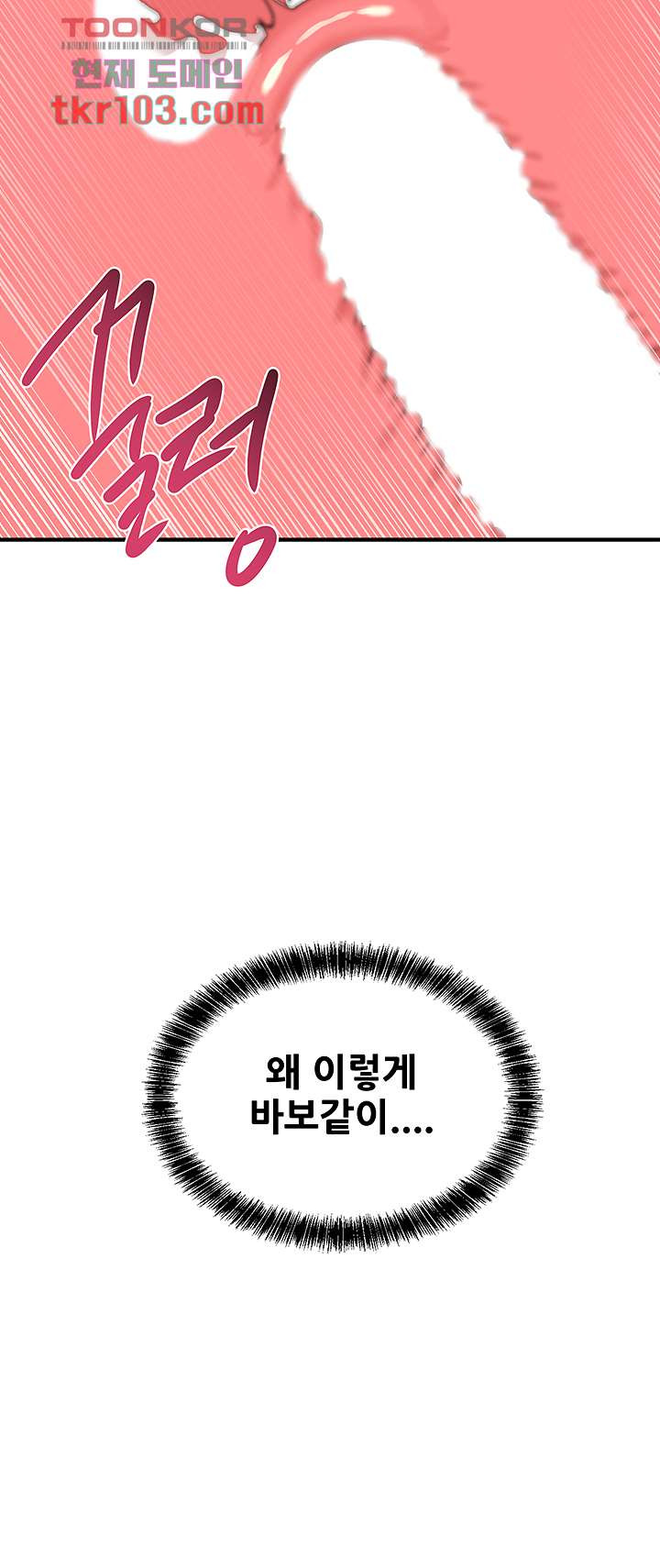 Elf Who Likes To Be Humiliated Raw Chapter 27 Page 39