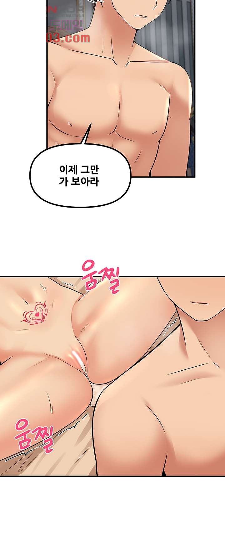 Elf Who Likes To Be Humiliated Raw Chapter 27 Page 43