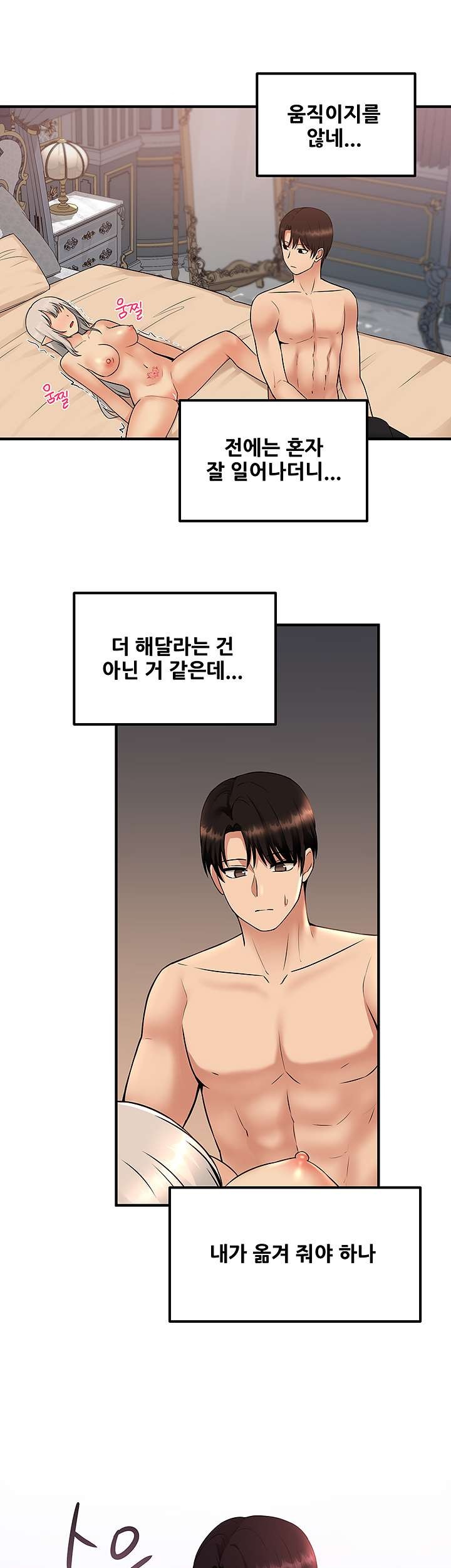 Elf Who Likes To Be Humiliated Raw Chapter 27 Page 44