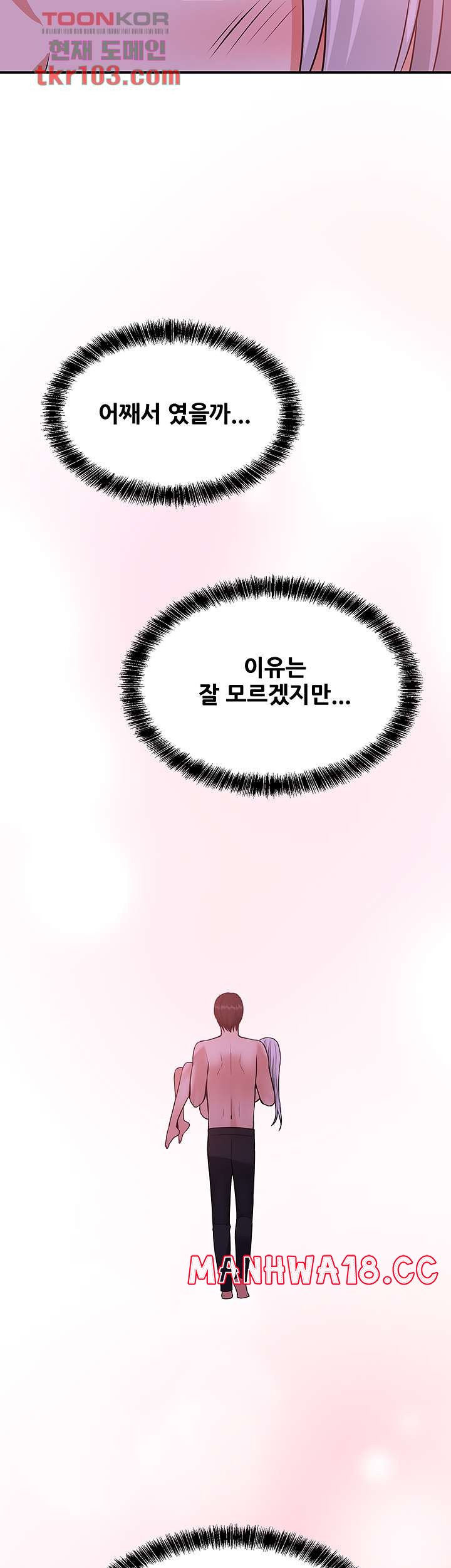 Elf Who Likes To Be Humiliated Raw Chapter 27 Page 47