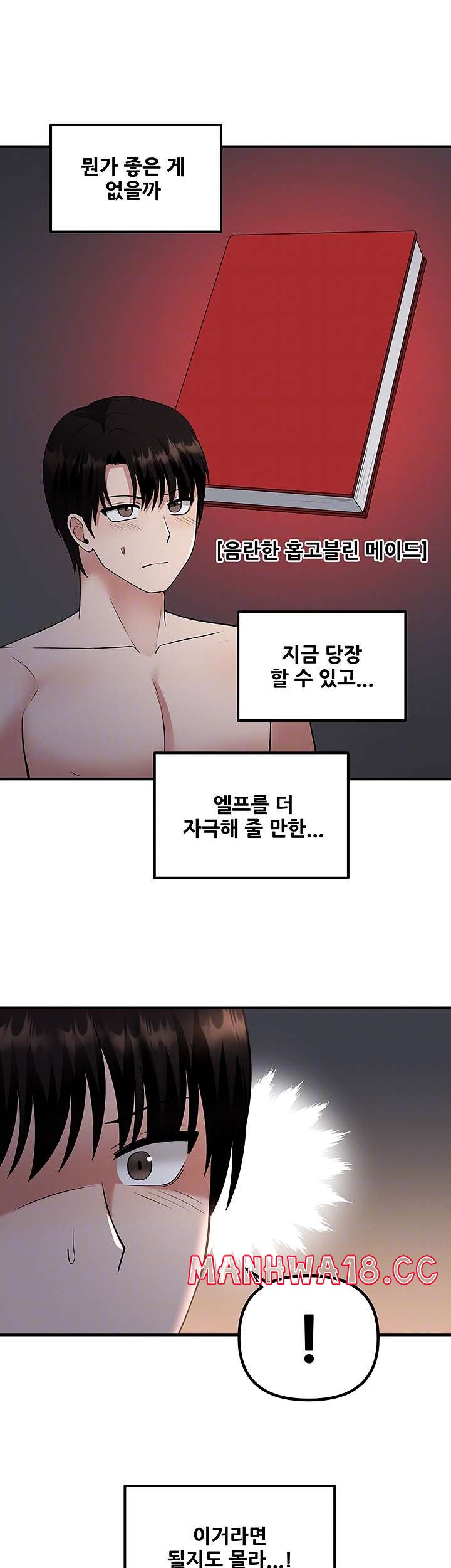 Elf Who Likes To Be Humiliated Raw Chapter 27 Page 8