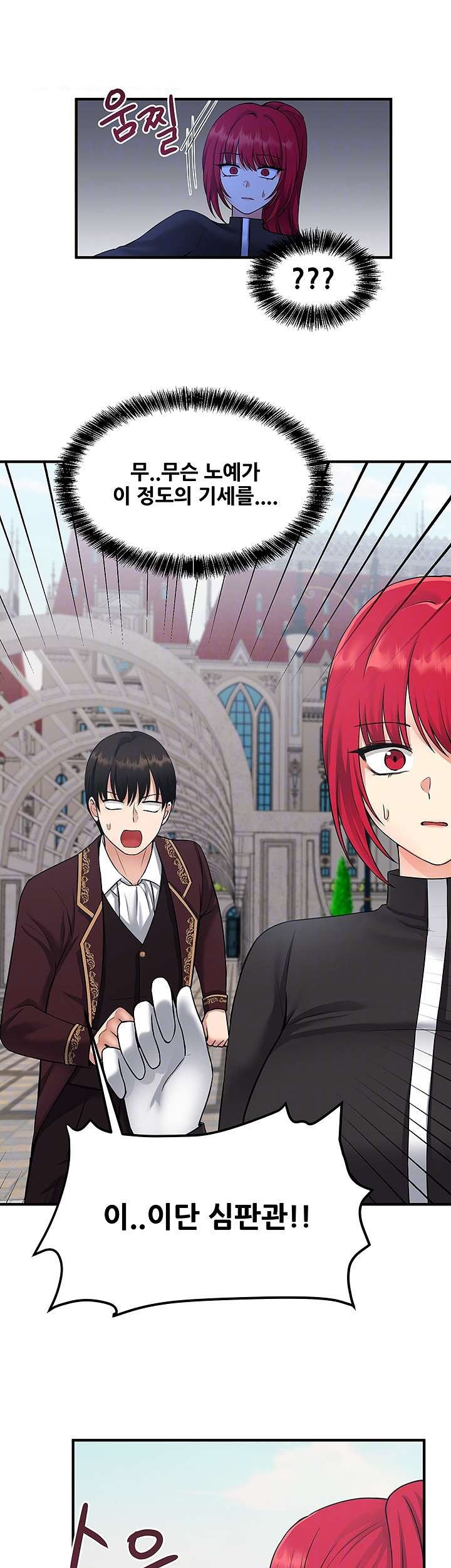 Elf Who Likes To Be Humiliated Raw Chapter 28 Page 12