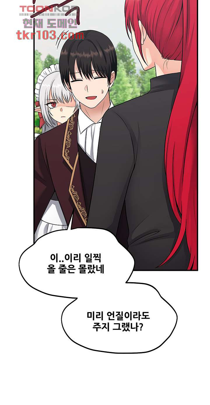 Elf Who Likes To Be Humiliated Raw Chapter 28 Page 13