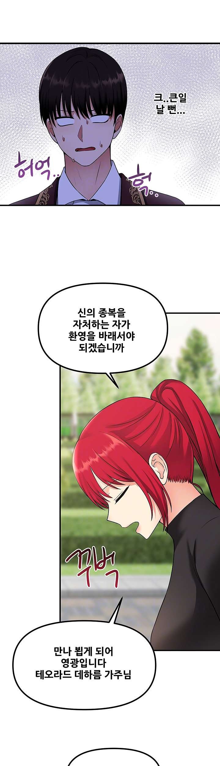 Elf Who Likes To Be Humiliated Raw Chapter 28 Page 14