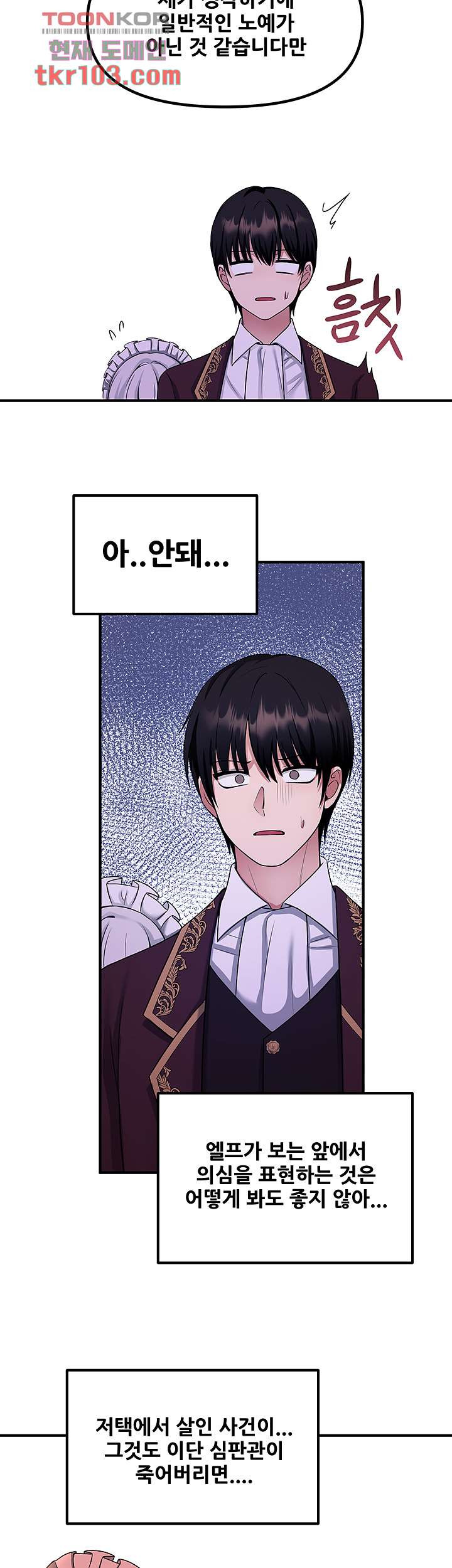Elf Who Likes To Be Humiliated Raw Chapter 28 Page 19