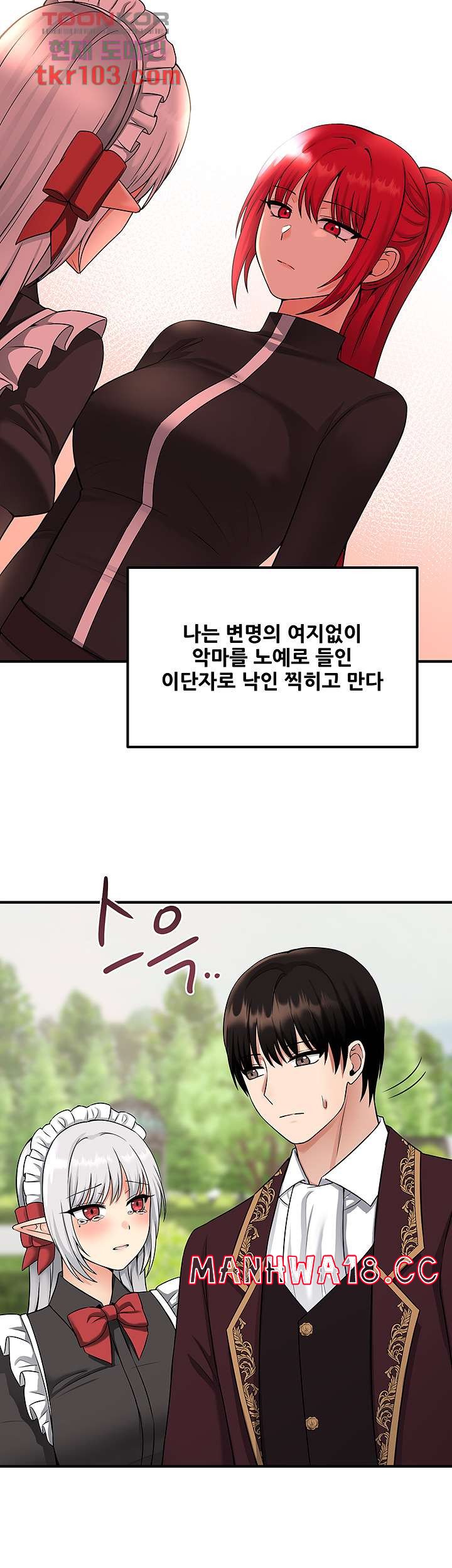 Elf Who Likes To Be Humiliated Raw Chapter 28 Page 20