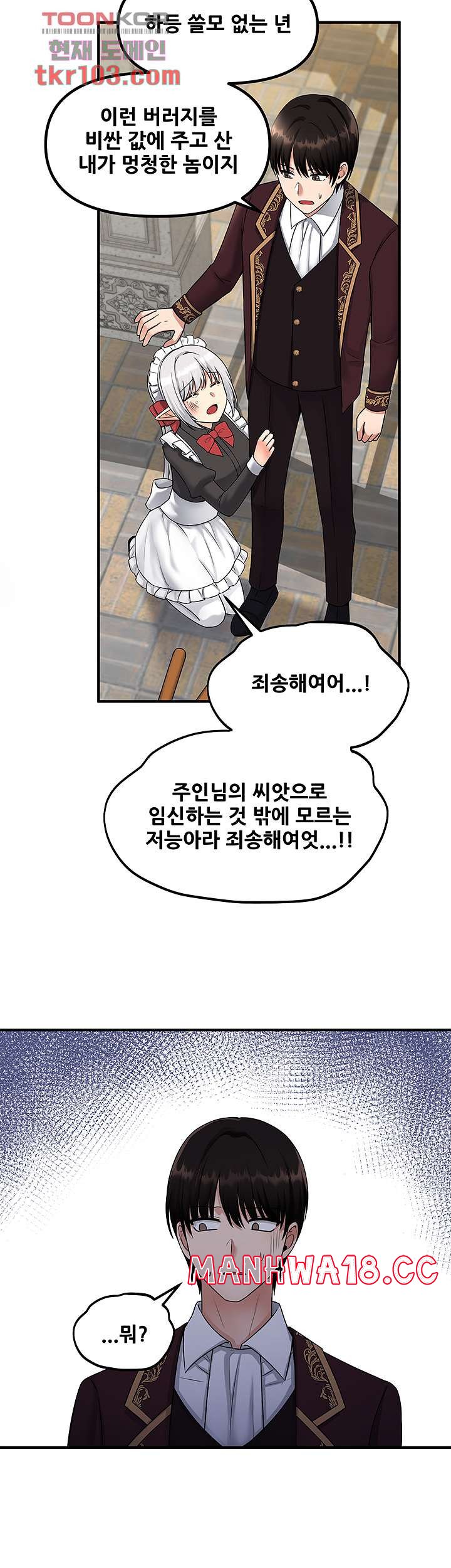 Elf Who Likes To Be Humiliated Raw Chapter 28 Page 24