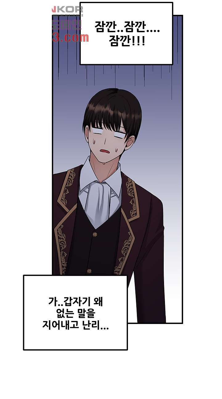 Elf Who Likes To Be Humiliated Raw Chapter 28 Page 25