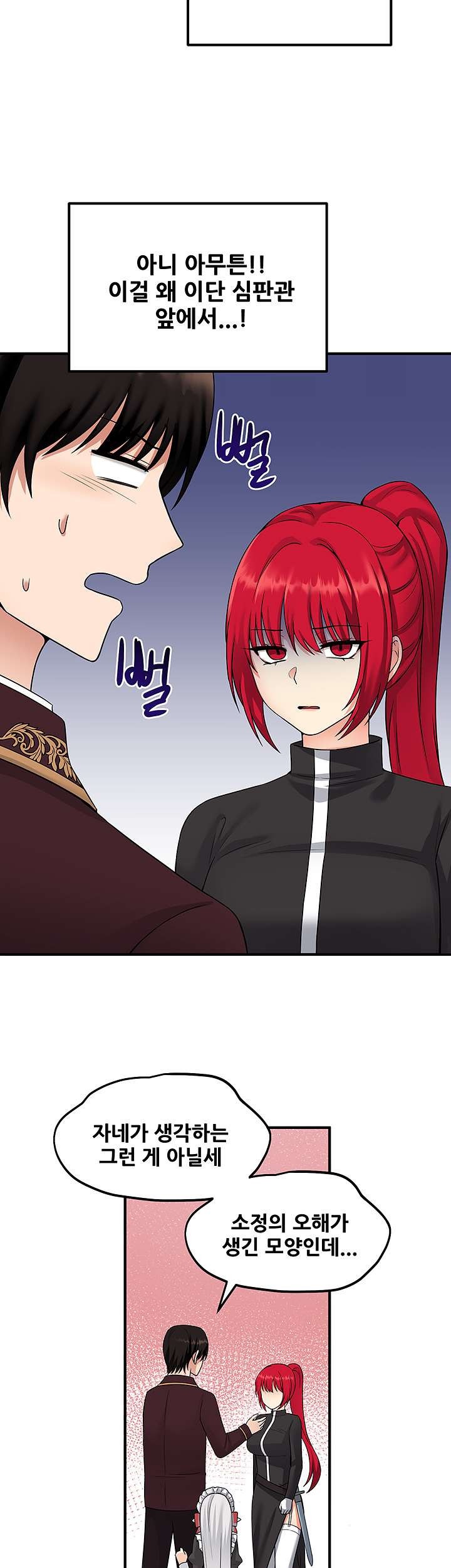 Elf Who Likes To Be Humiliated Raw Chapter 28 Page 27