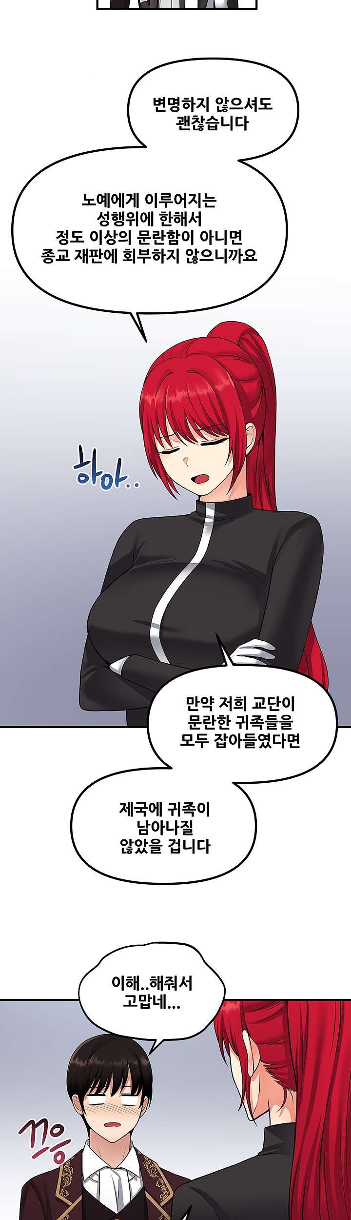 Elf Who Likes To Be Humiliated Raw Chapter 28 Page 28
