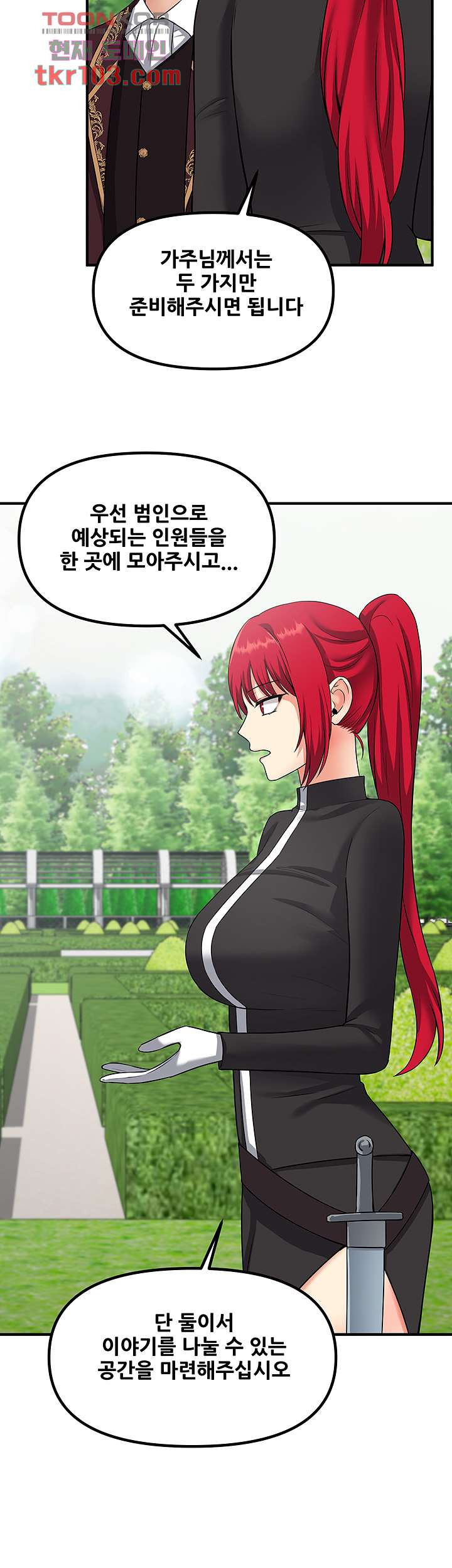Elf Who Likes To Be Humiliated Raw Chapter 28 Page 31