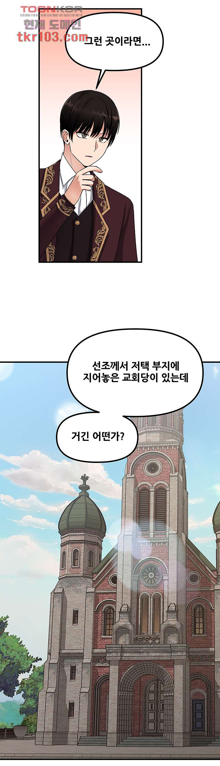 Elf Who Likes To Be Humiliated Raw Chapter 28 Page 32