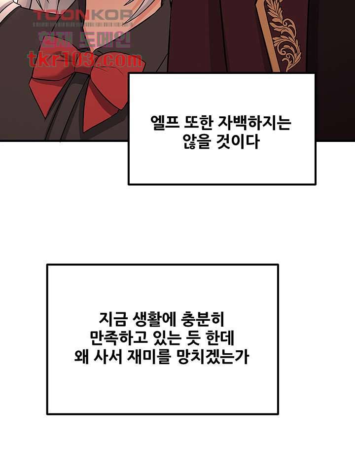 Elf Who Likes To Be Humiliated Raw Chapter 28 Page 37