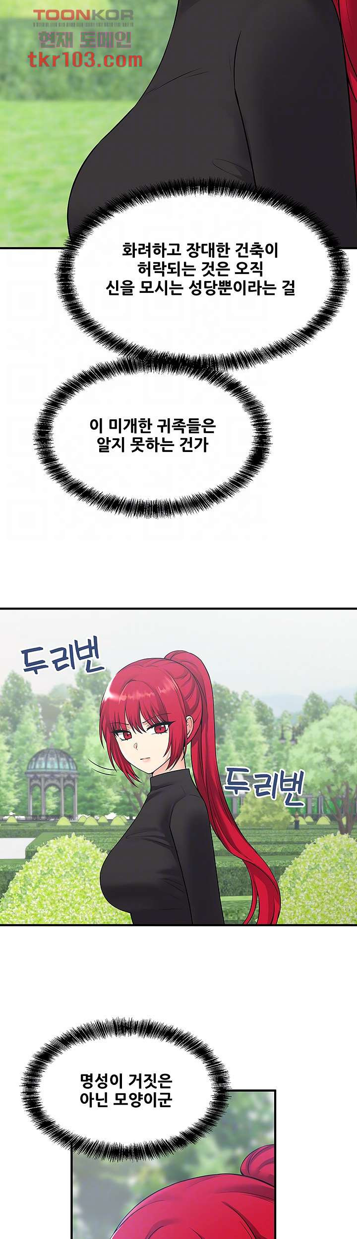 Elf Who Likes To Be Humiliated Raw Chapter 28 Page 4