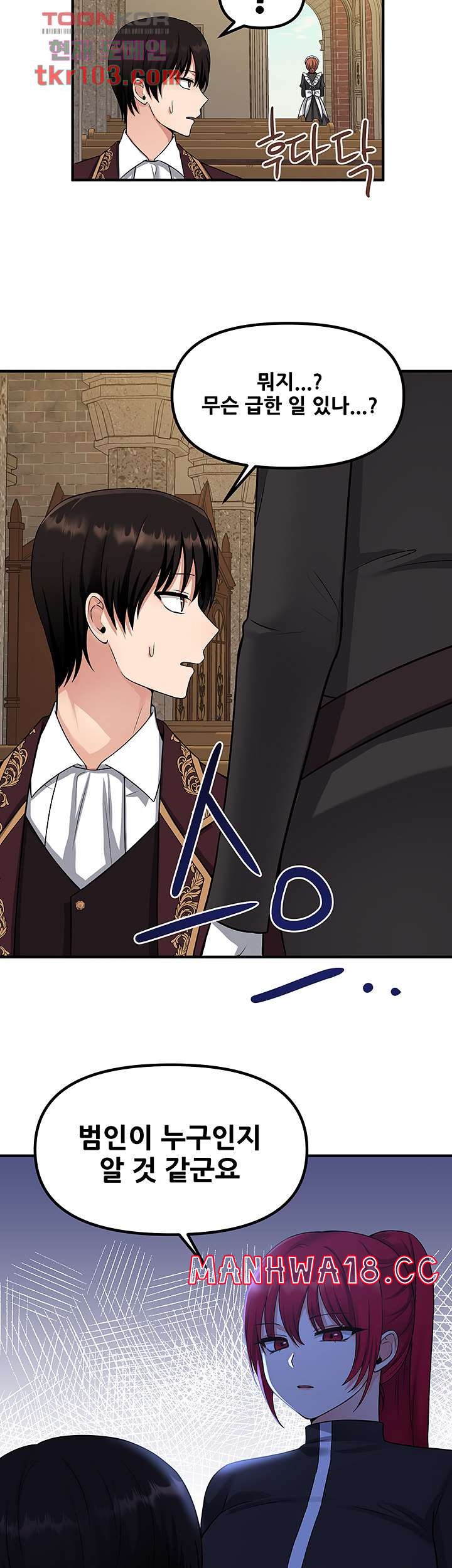 Elf Who Likes To Be Humiliated Raw Chapter 28 Page 40