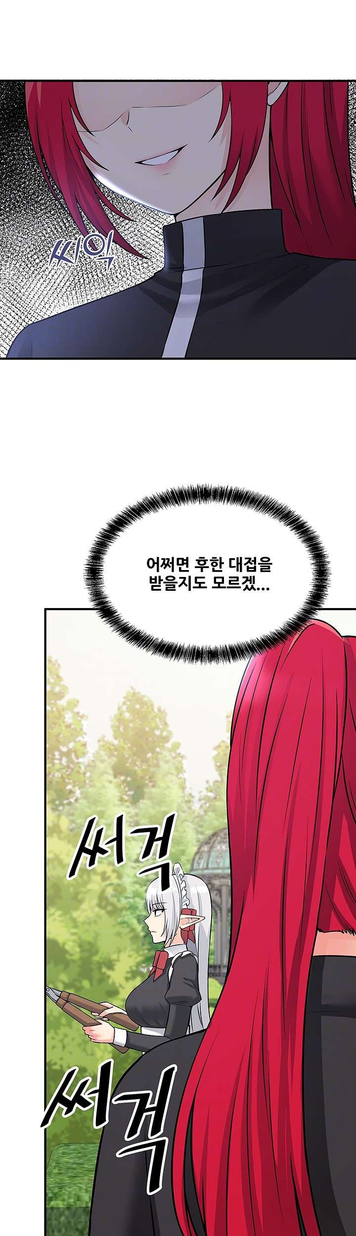 Elf Who Likes To Be Humiliated Raw Chapter 28 Page 6