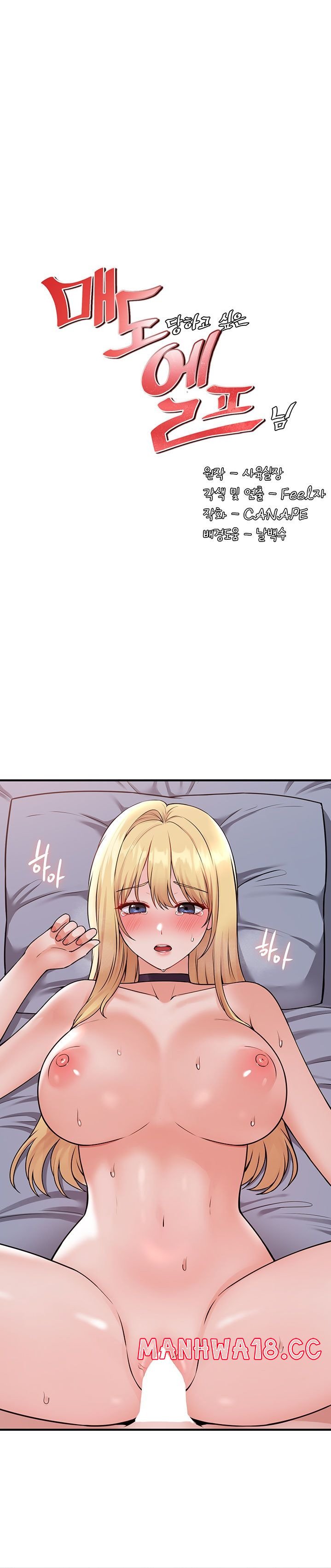 Elf Who Likes To Be Humiliated Raw Chapter 39 Page 5