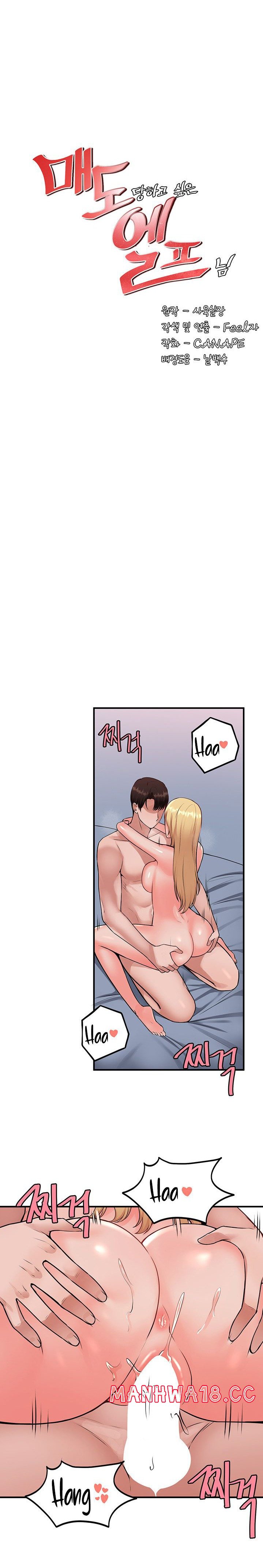 Elf Who Likes To Be Humiliated Raw Chapter 40 Page 6