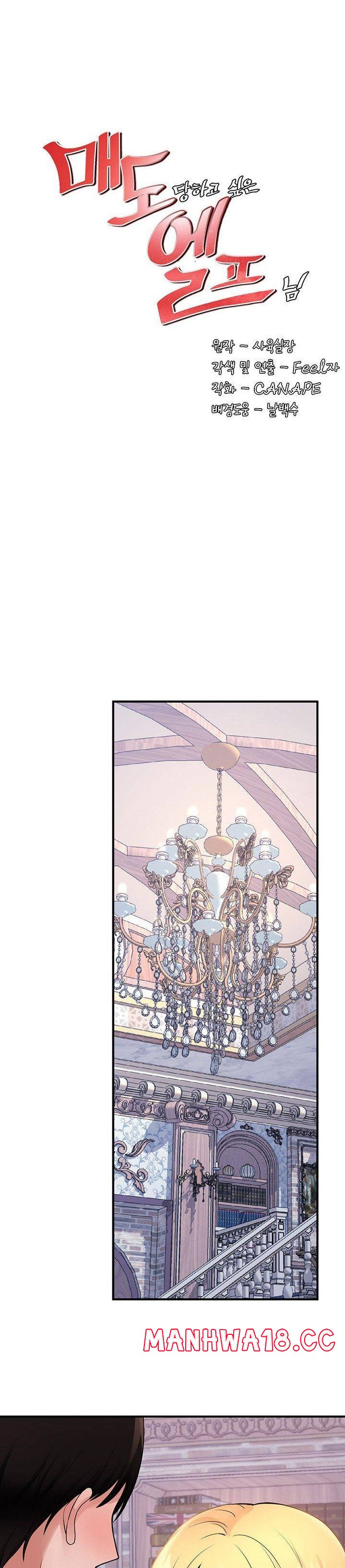 Elf Who Likes To Be Humiliated Raw Chapter 46 Page 10