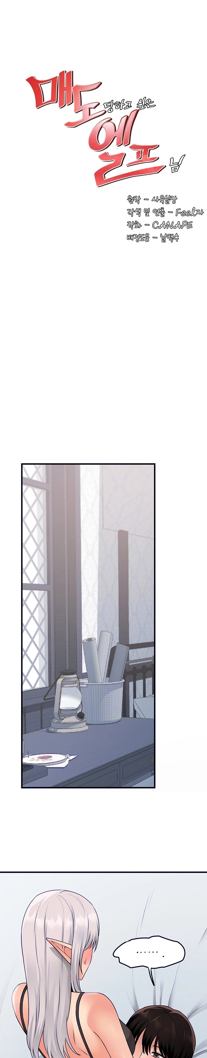 Elf Who Likes To Be Humiliated Raw Chapter 55 Page 9
